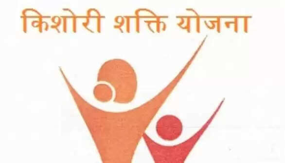 KISHORI SHAKTI YOJNA