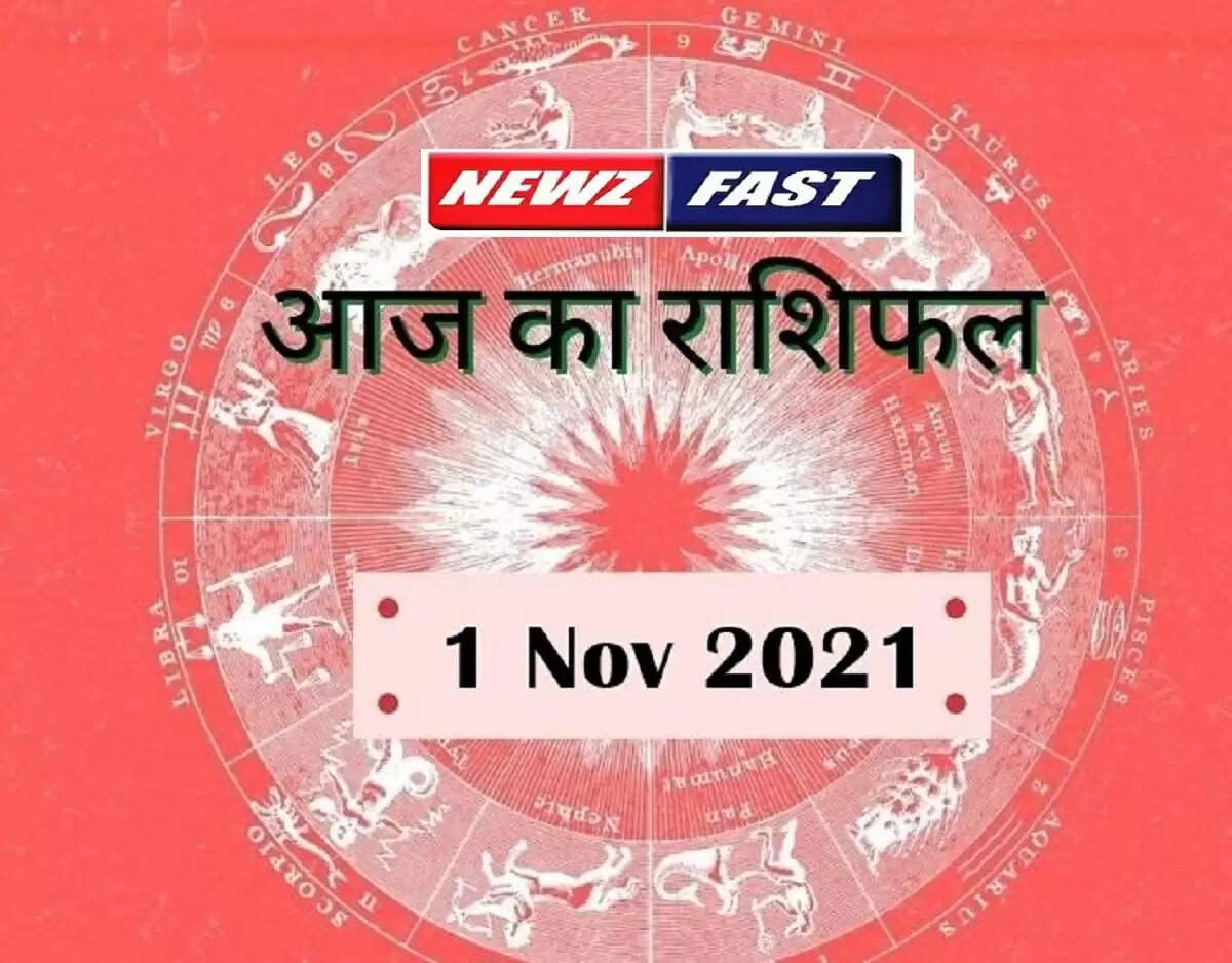 Aaj Ka Love Rashifal 1 November 2021