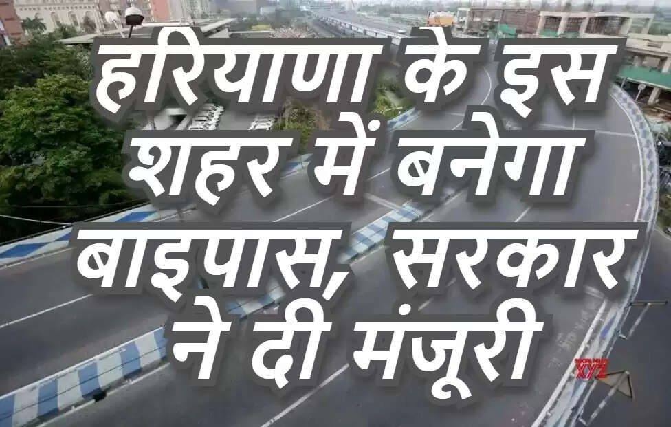 Haryana Bypass Highway