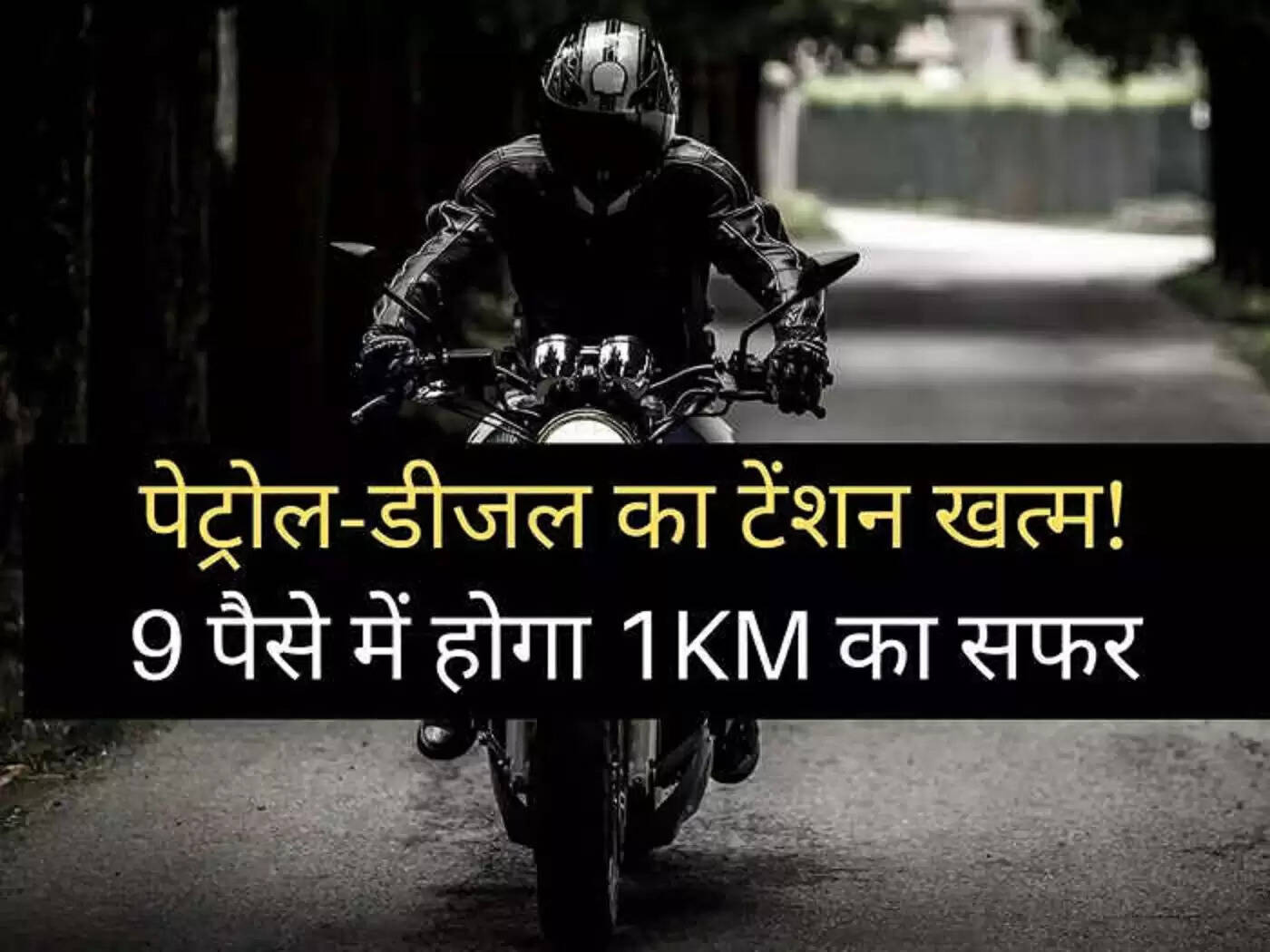 here are three cheapest electric motorcycles in india