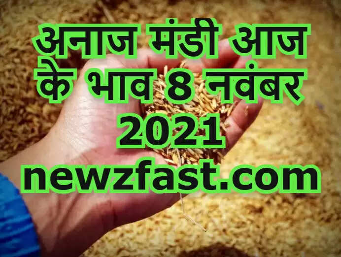 aaj ka mandi bhav 8 november 2021