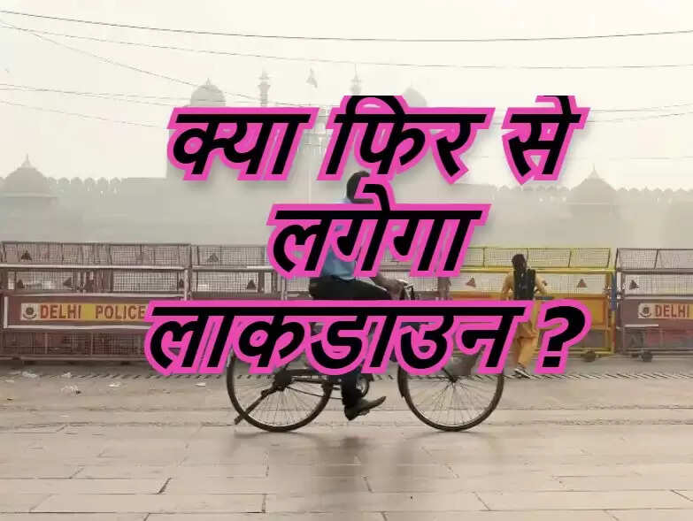 delhi lockdown news