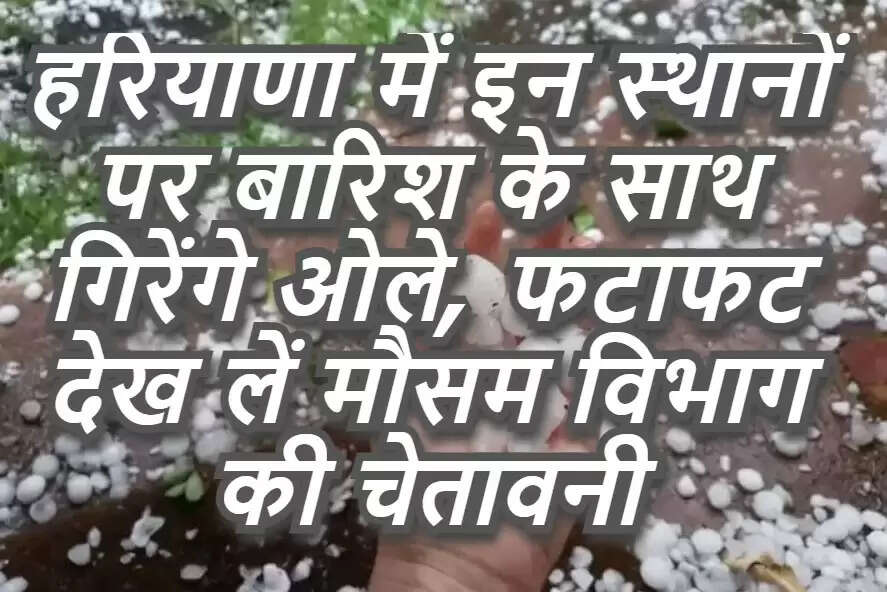 Haryana Rains Today