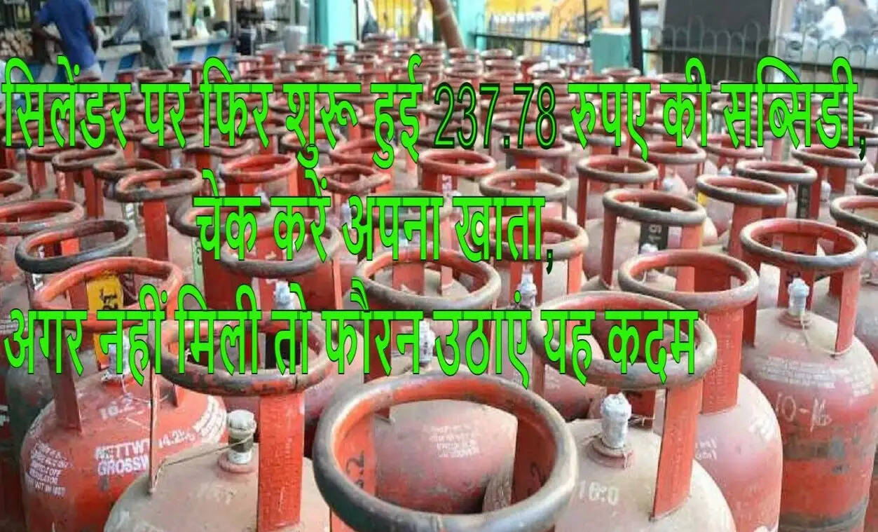 LPG Gas Subsidy