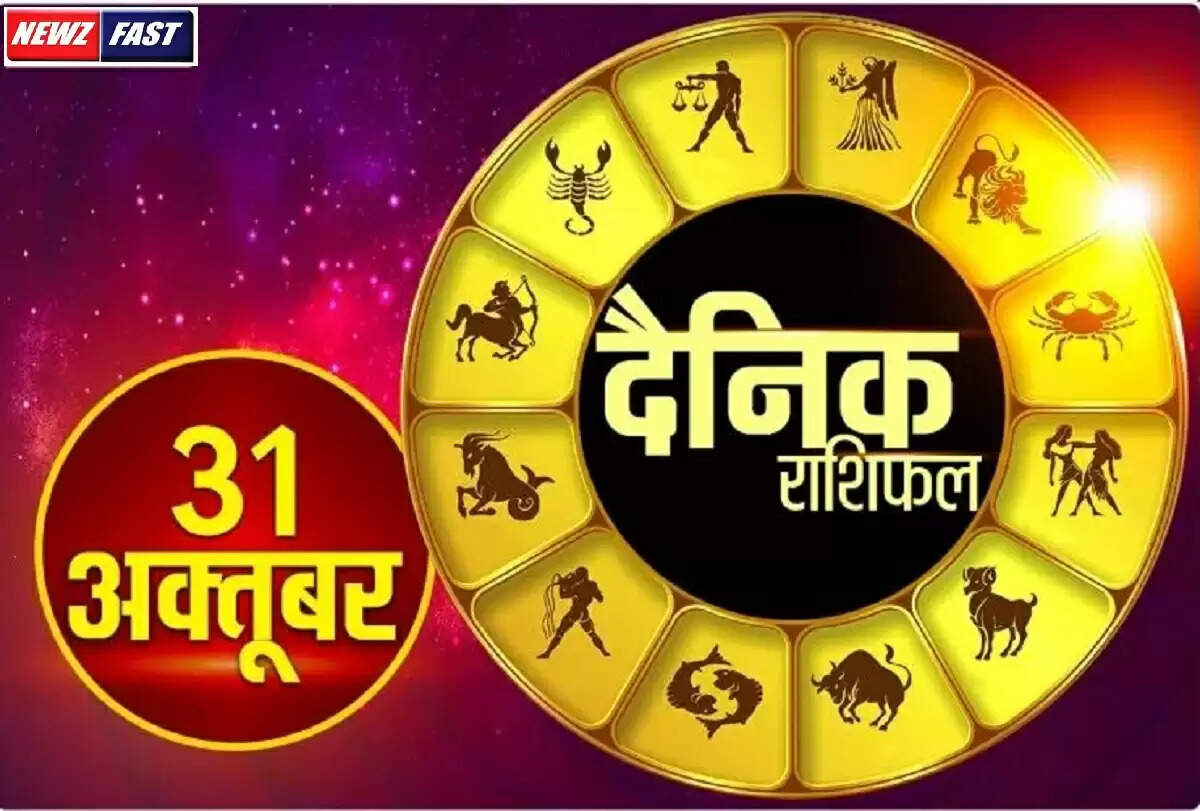Aaj Ka Love Rashifal 31 October 2021