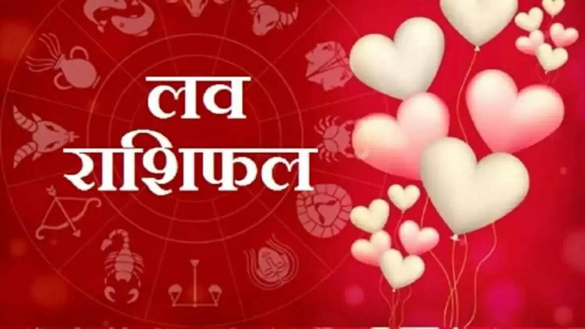 Aaj Ka Love Rashifal 24 November 2021