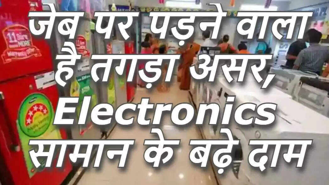 Electronics Price Hike
