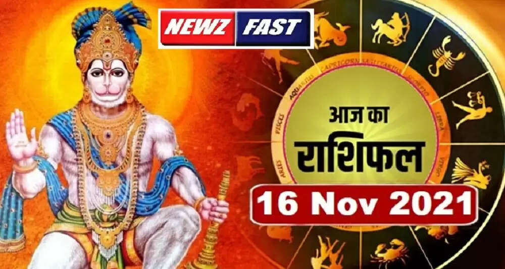 Aaj Ka Rashifal 16 November 2021