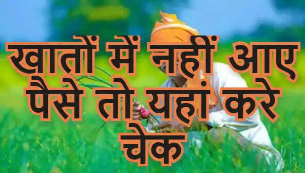 pm kisan yojna 10th list