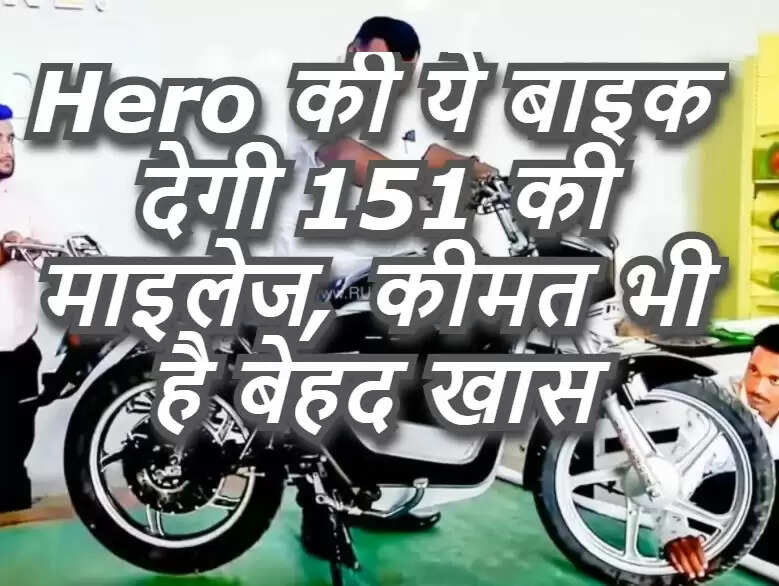 Hero Splendor Electric Bike