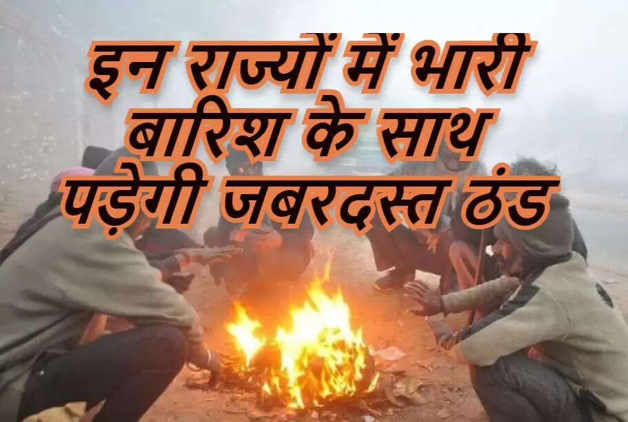 haryana rain today news
