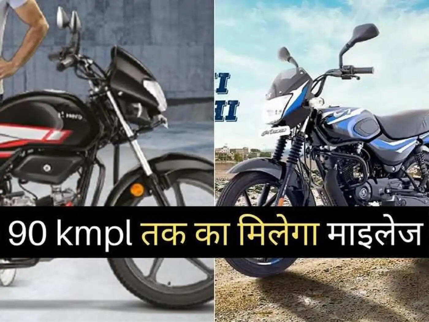 two cheapest motorcycles of india
