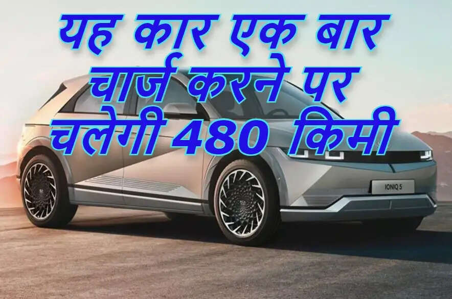 hyundai ioniq 5 features , hyundai ioniq 5, hyundai ioniq 5 price, hyundai ioniq 5 price in india, hyundai ioniq 5 ev price in india, hyundai ioniq 5 uk, hyundai ioniq 5 india, hyundai ioniq 5 range, hyundai ioniq 5 interior, hyundai ioniq 5 india launch,