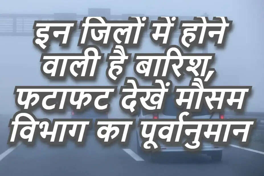 Haryana Weather Update