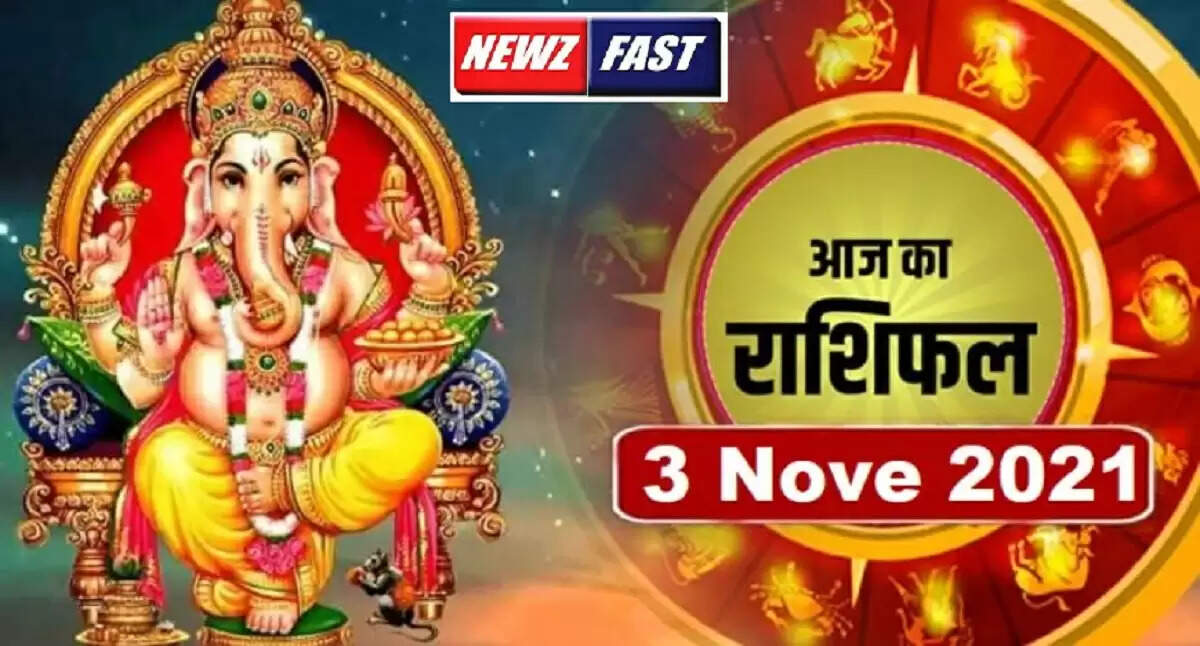 Aaj Ka Rashifal 3 November 2021