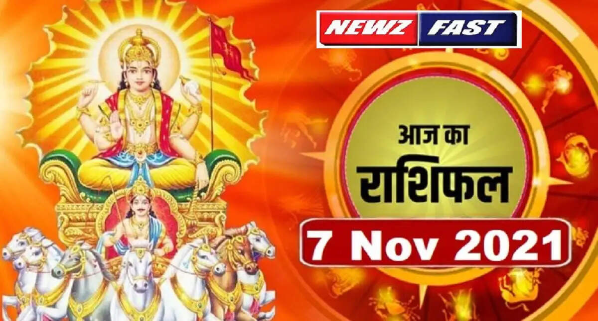 Aaj Ka Rashifal 7 november 2021