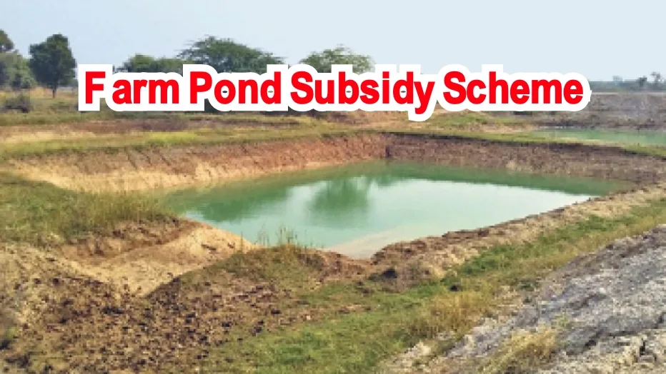 Farm Pond Subsidy Scheme