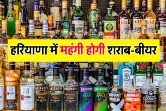 Haryana Liquor Price