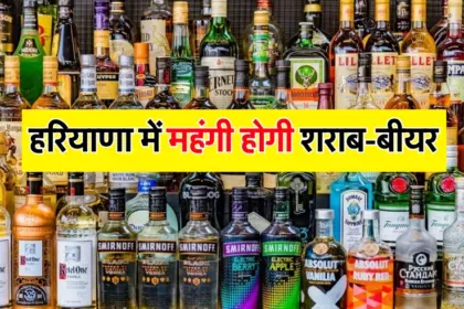 Haryana Liquor Price