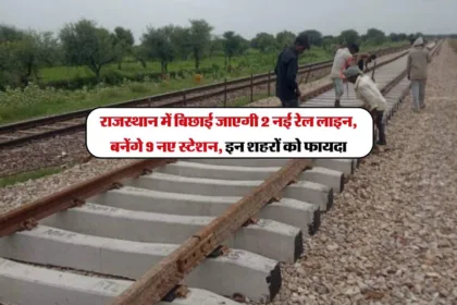 Rajasthan New Rail lines